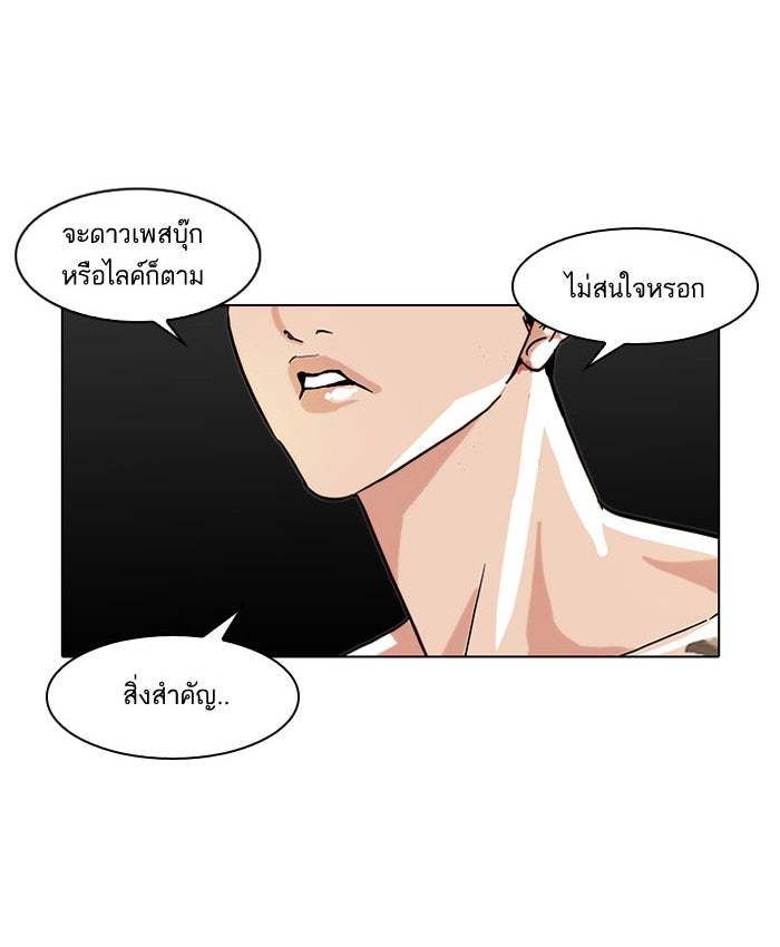 LOOKISM - หน้า 44