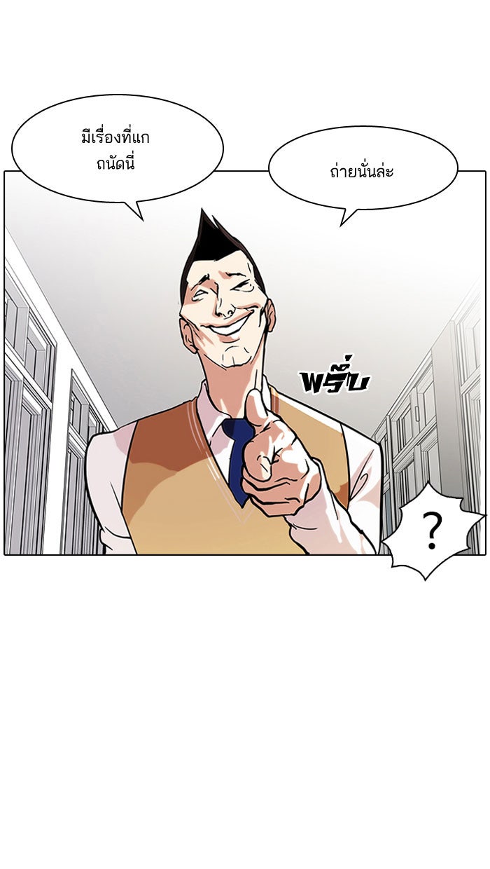 LOOKISM - หน้า 49