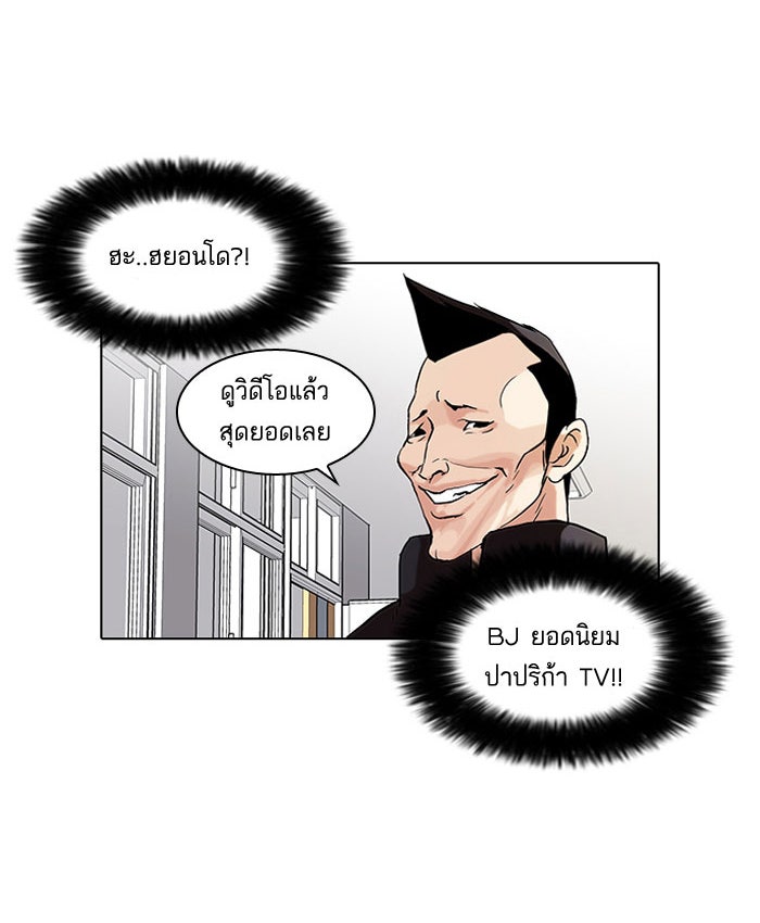 LOOKISM - หน้า 5