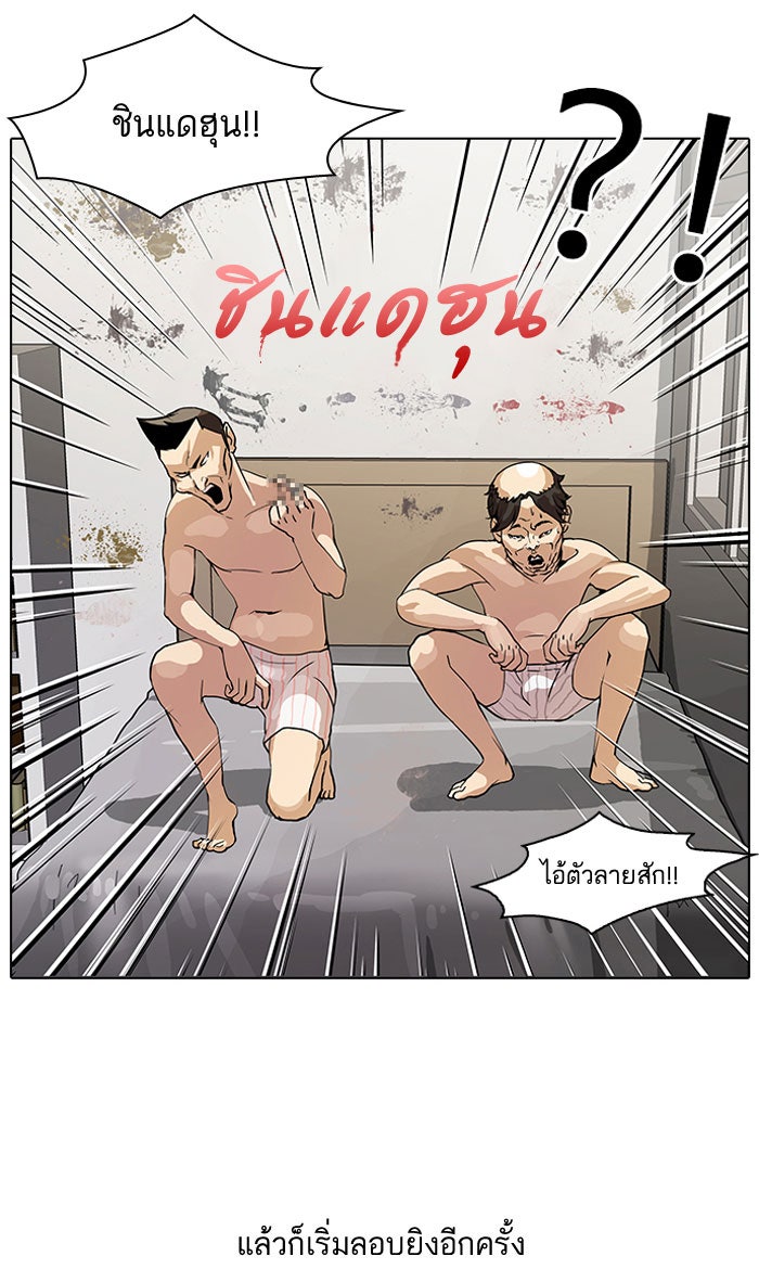 LOOKISM - หน้า 51