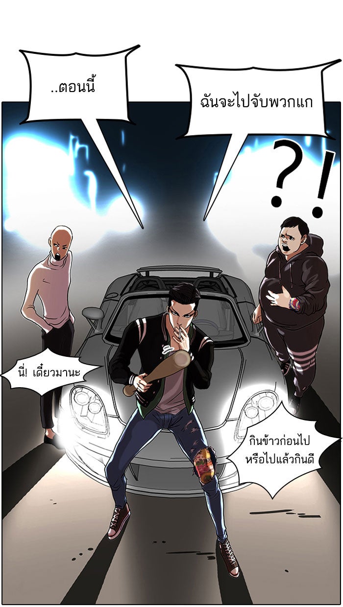 LOOKISM - หน้า 62