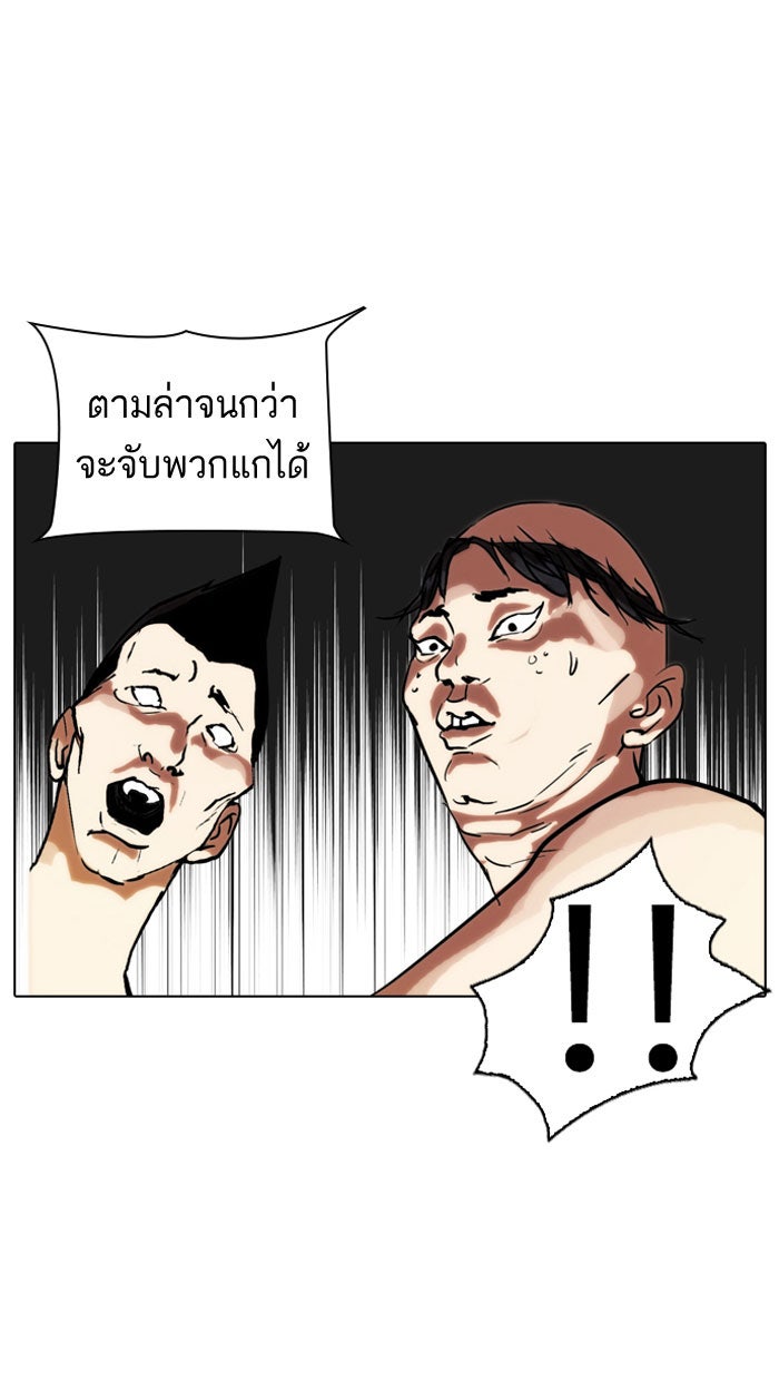 LOOKISM - หน้า 64
