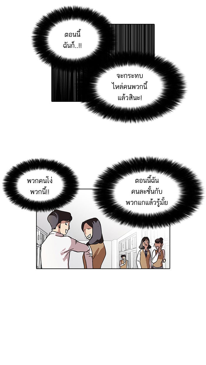 LOOKISM - หน้า 7