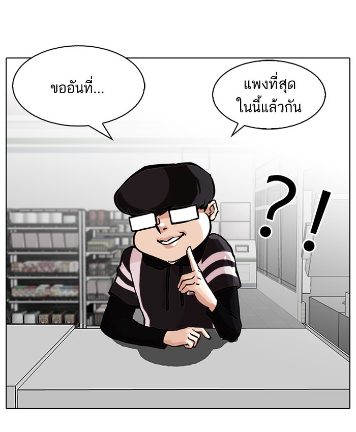 LOOKISM - หน้า 2