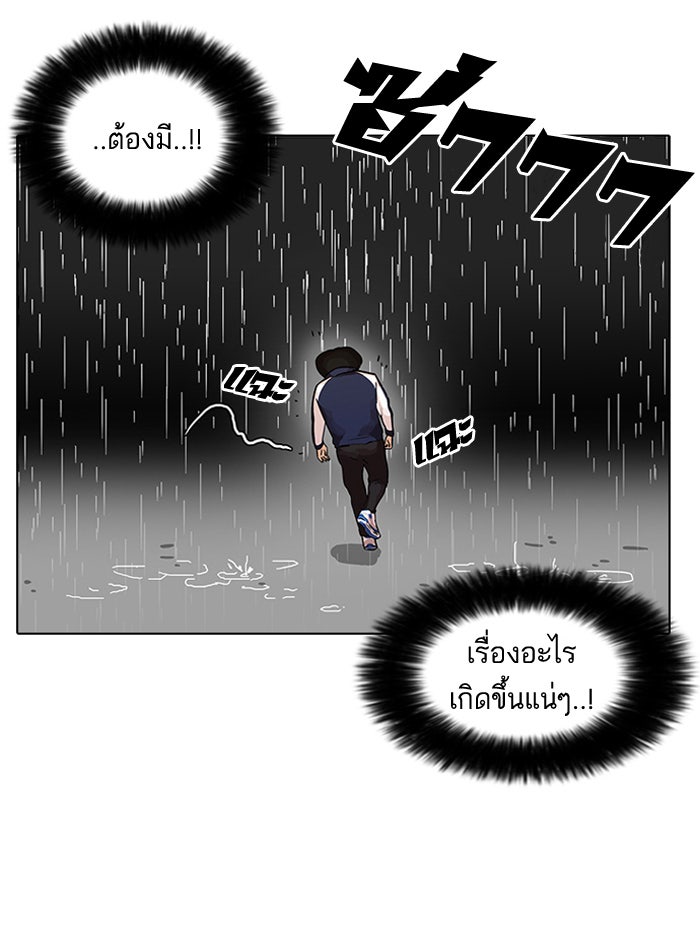LOOKISM - หน้า 21