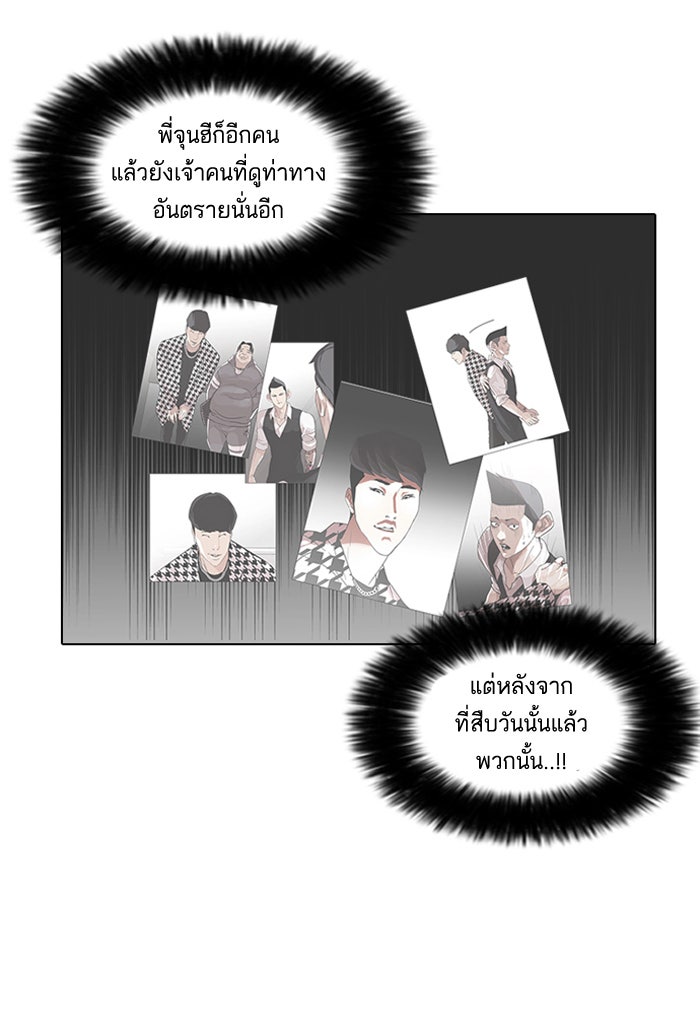 LOOKISM - หน้า 22