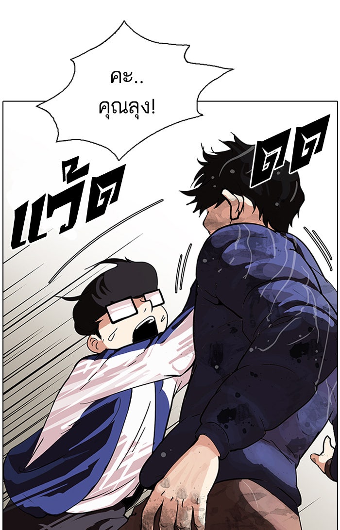 LOOKISM - หน้า 53