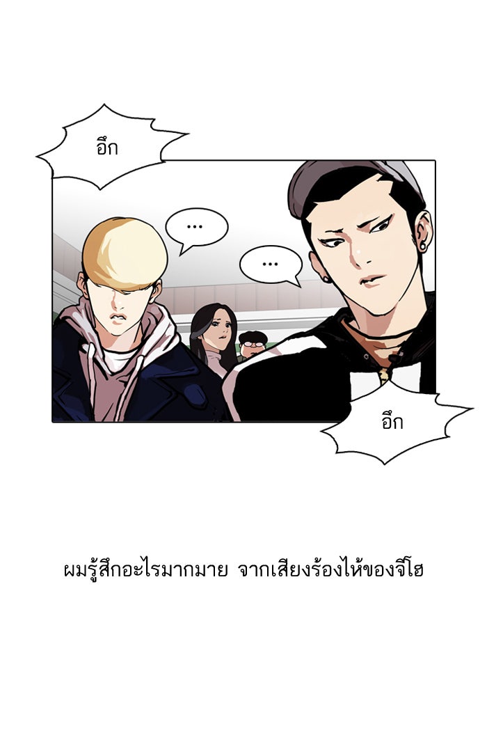 LOOKISM - หน้า 63