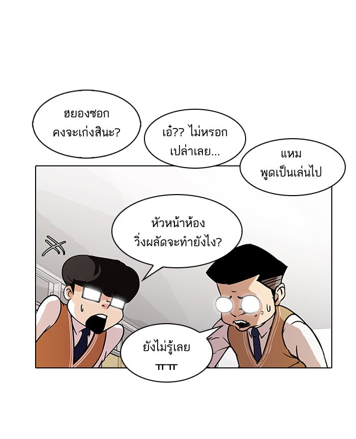 LOOKISM - หน้า 4