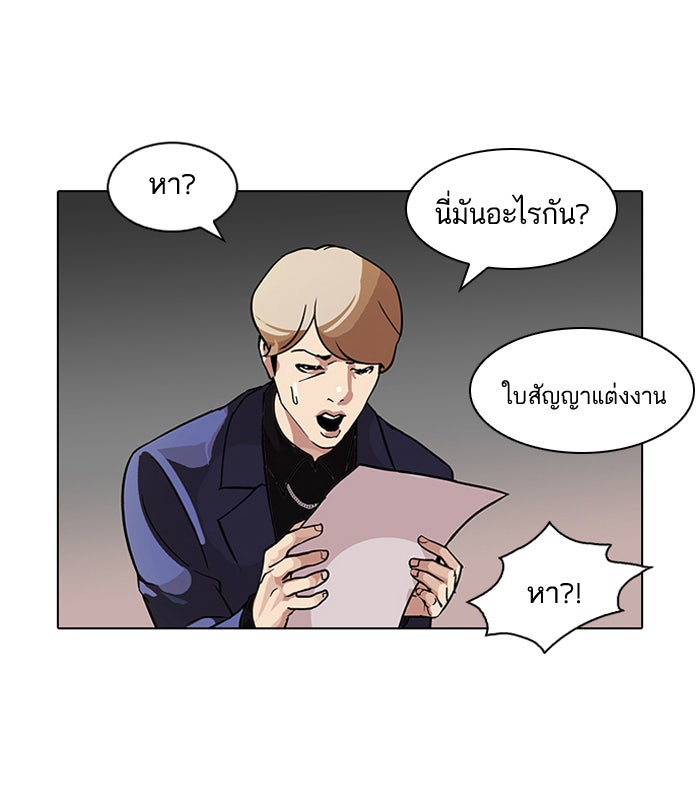 LOOKISM - หน้า 2