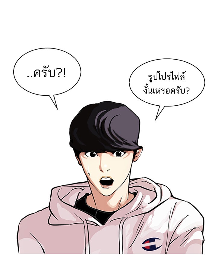LOOKISM - หน้า 2