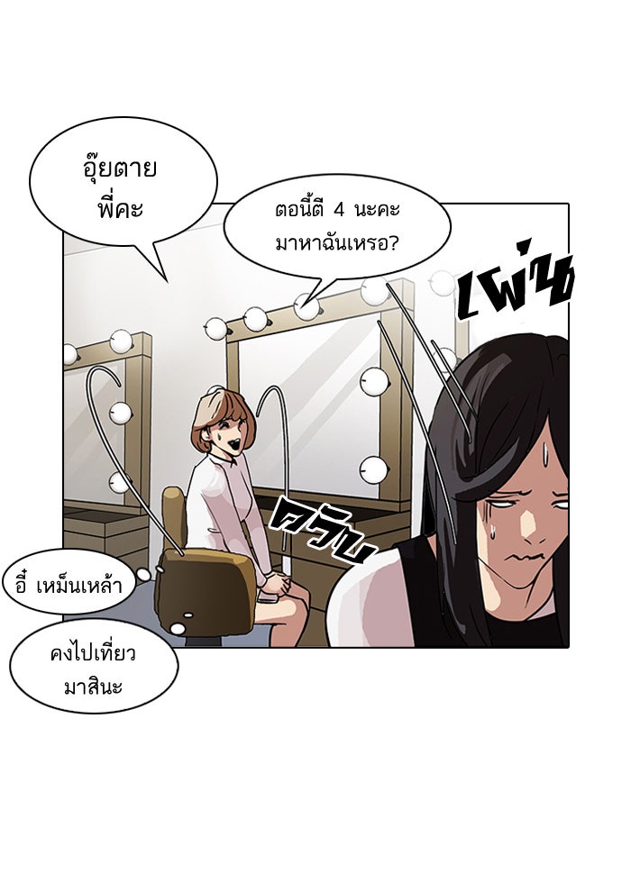 LOOKISM - หน้า 30