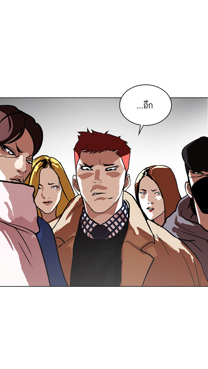 LOOKISM - หน้า 74