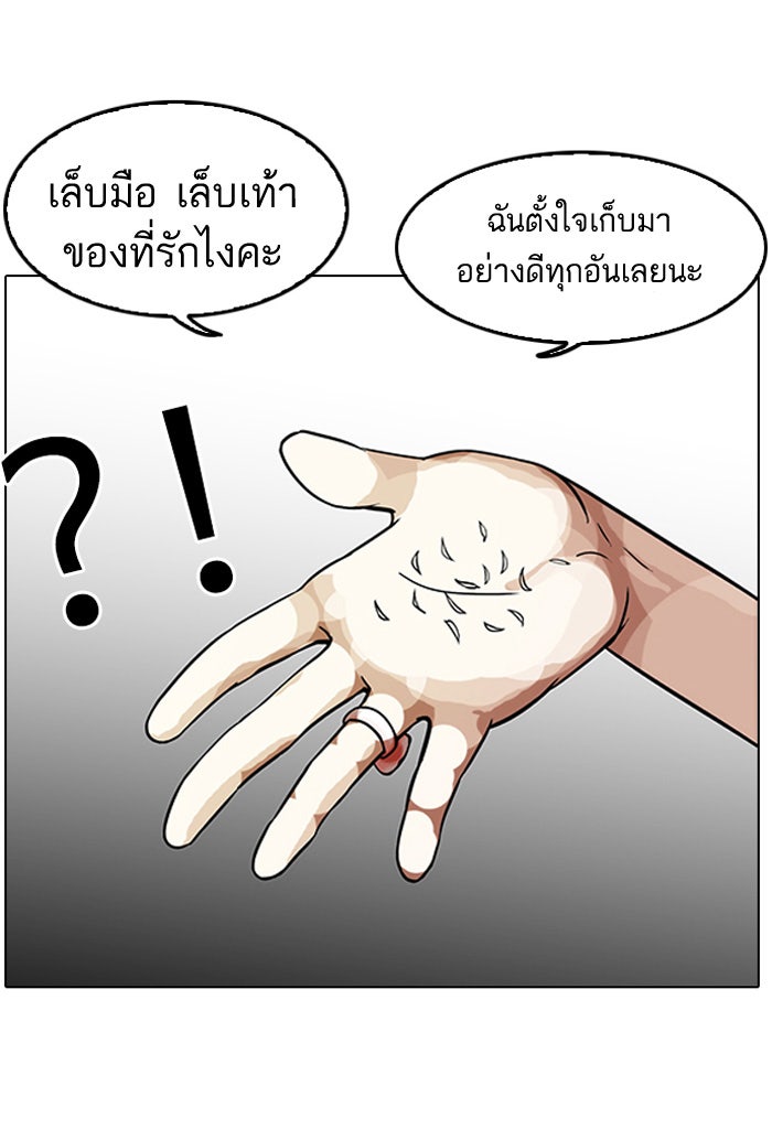 LOOKISM - หน้า 89