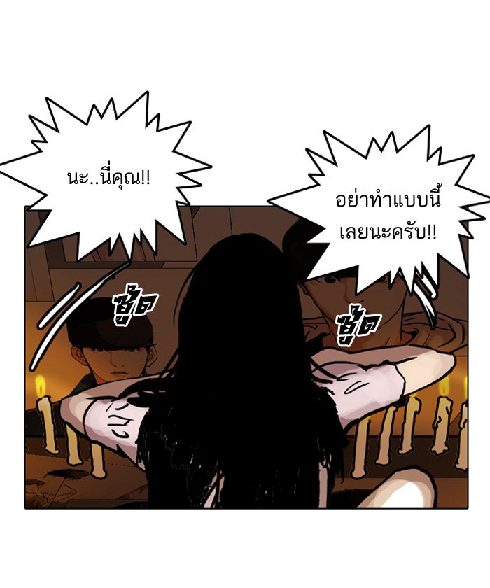 LOOKISM - หน้า 91