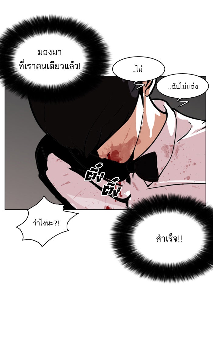 LOOKISM - หน้า 4