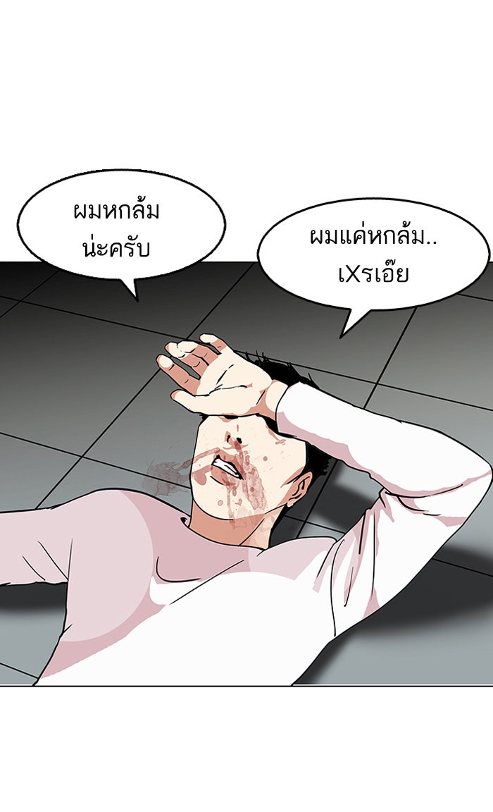 LOOKISM - หน้า 30