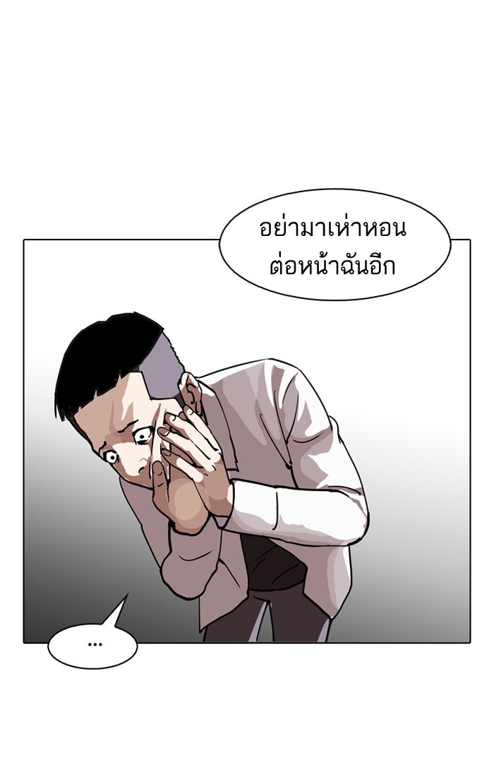 LOOKISM - หน้า 45
