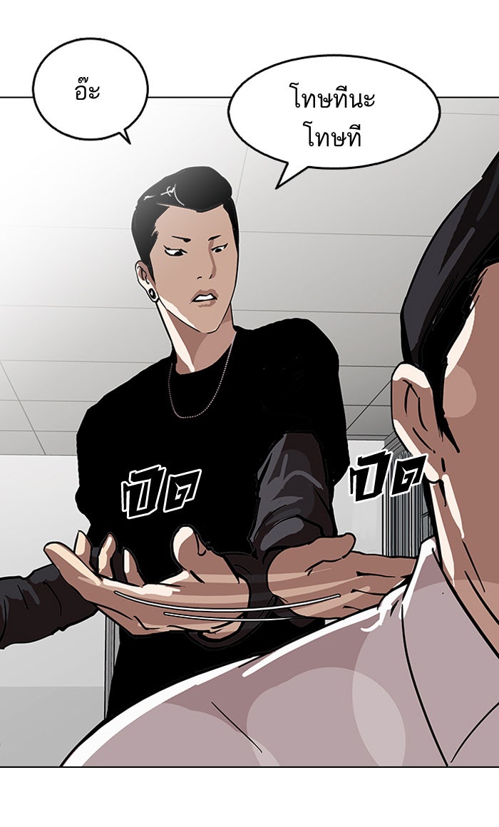 LOOKISM - หน้า 73