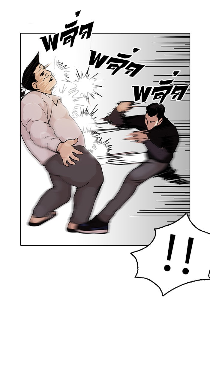LOOKISM - หน้า 36