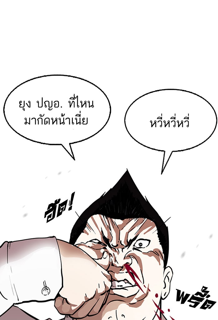 LOOKISM - หน้า 41