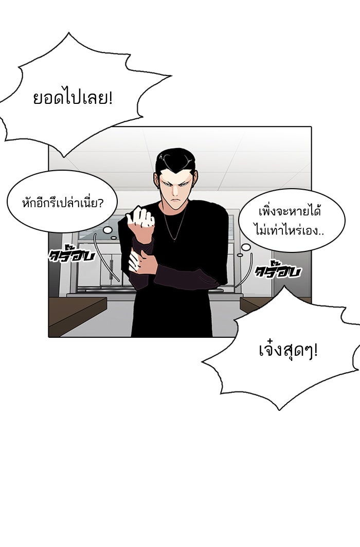 LOOKISM - หน้า 71