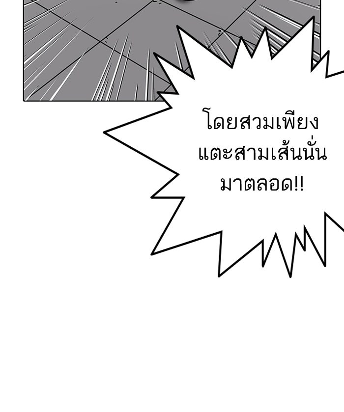 LOOKISM - หน้า 90