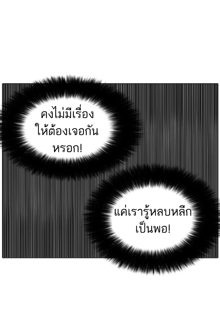 LOOKISM - หน้า 4