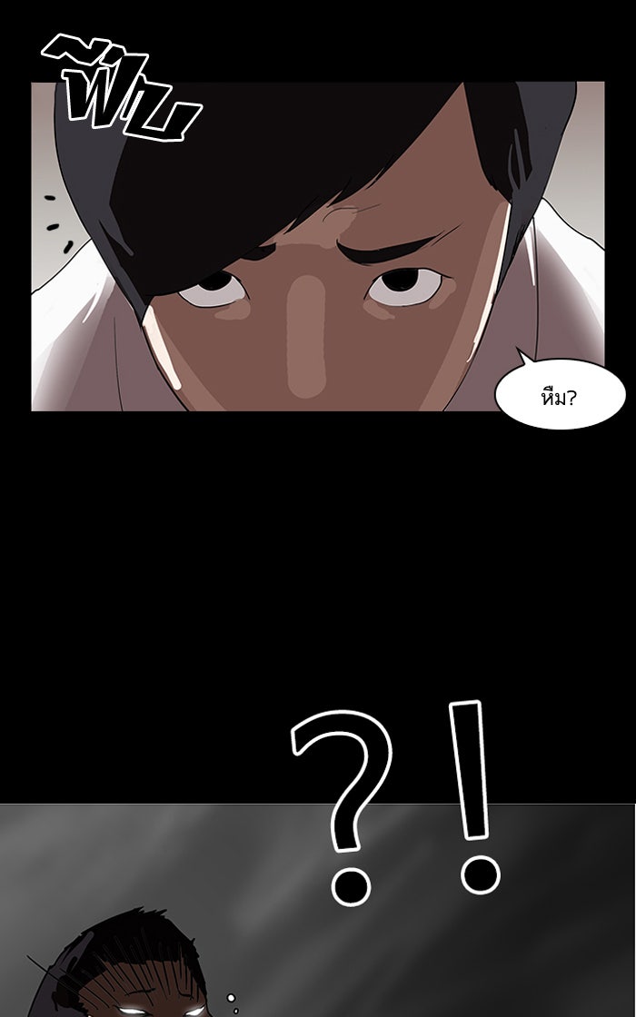 LOOKISM - หน้า 74