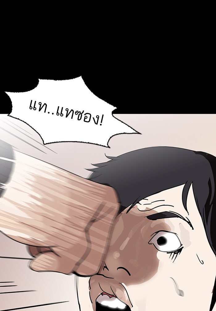 LOOKISM - หน้า 76