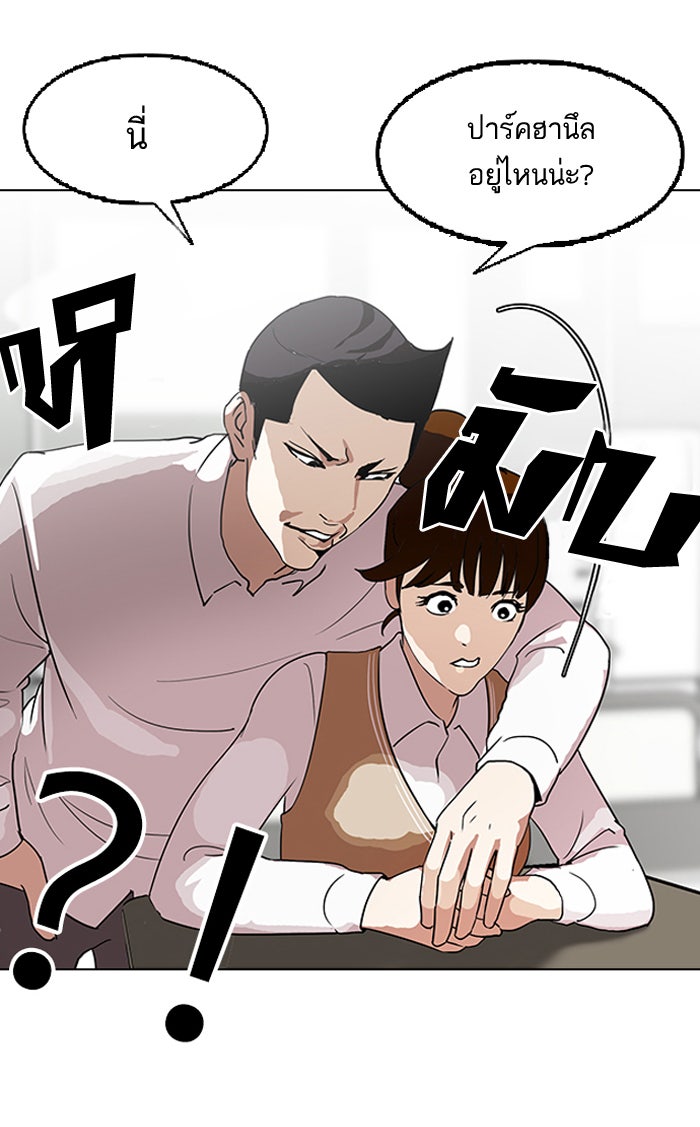 LOOKISM - หน้า 71