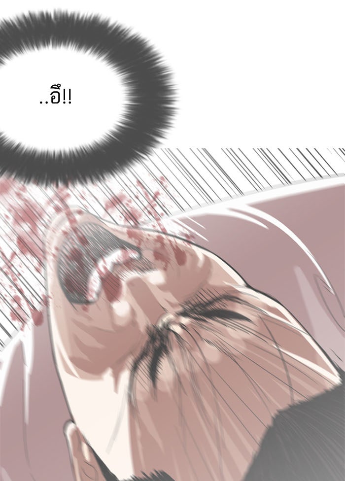 LOOKISM - หน้า 39