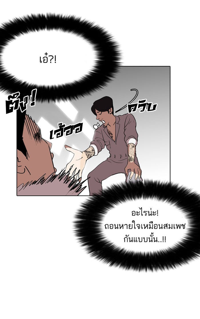 LOOKISM - หน้า 69
