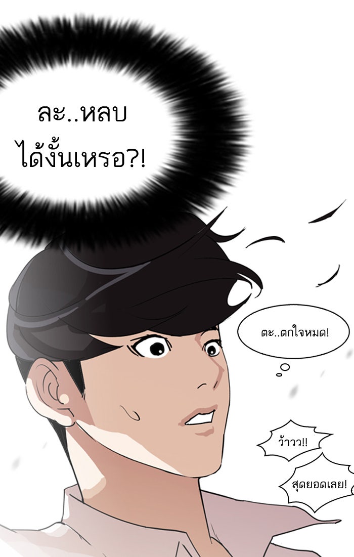 LOOKISM - หน้า 29