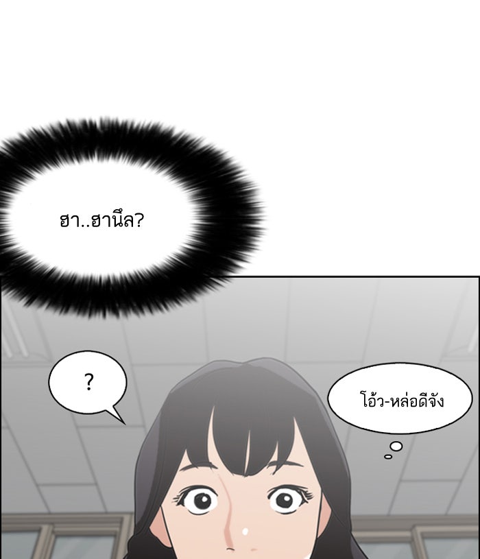 LOOKISM - หน้า 63