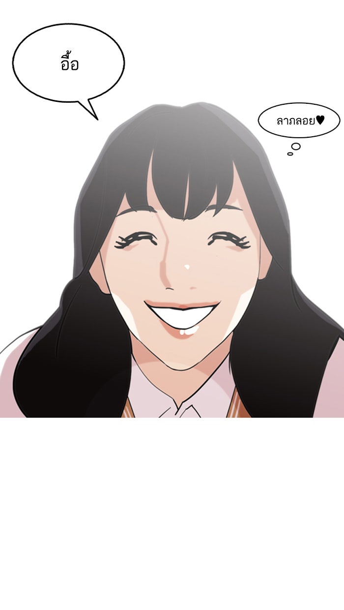 LOOKISM - หน้า 67