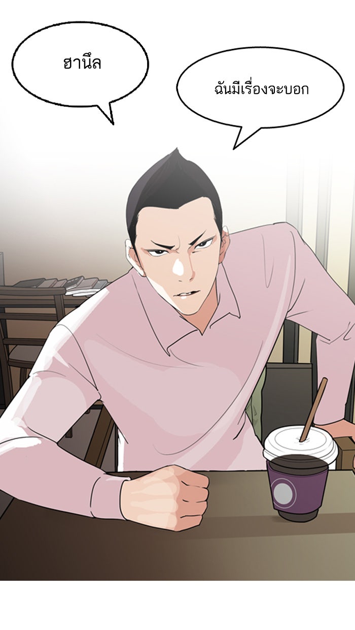 LOOKISM - หน้า 71