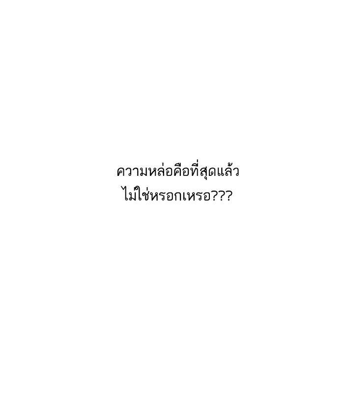 LOOKISM - หน้า 87