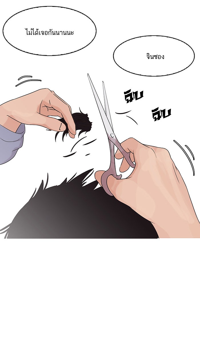 LOOKISM - หน้า 116