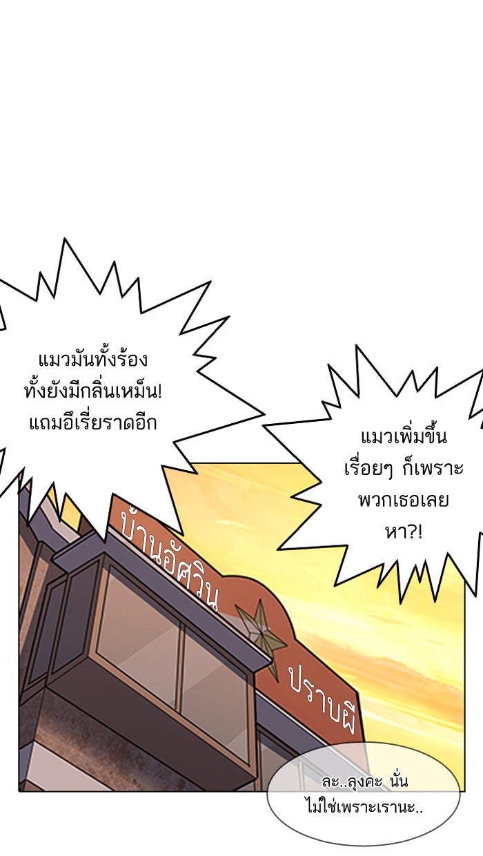 LOOKISM - หน้า 5