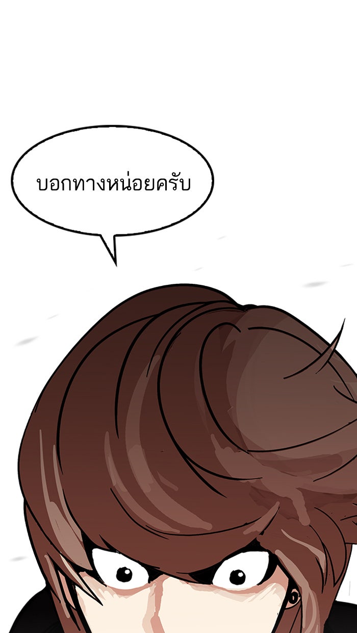 LOOKISM - หน้า 76