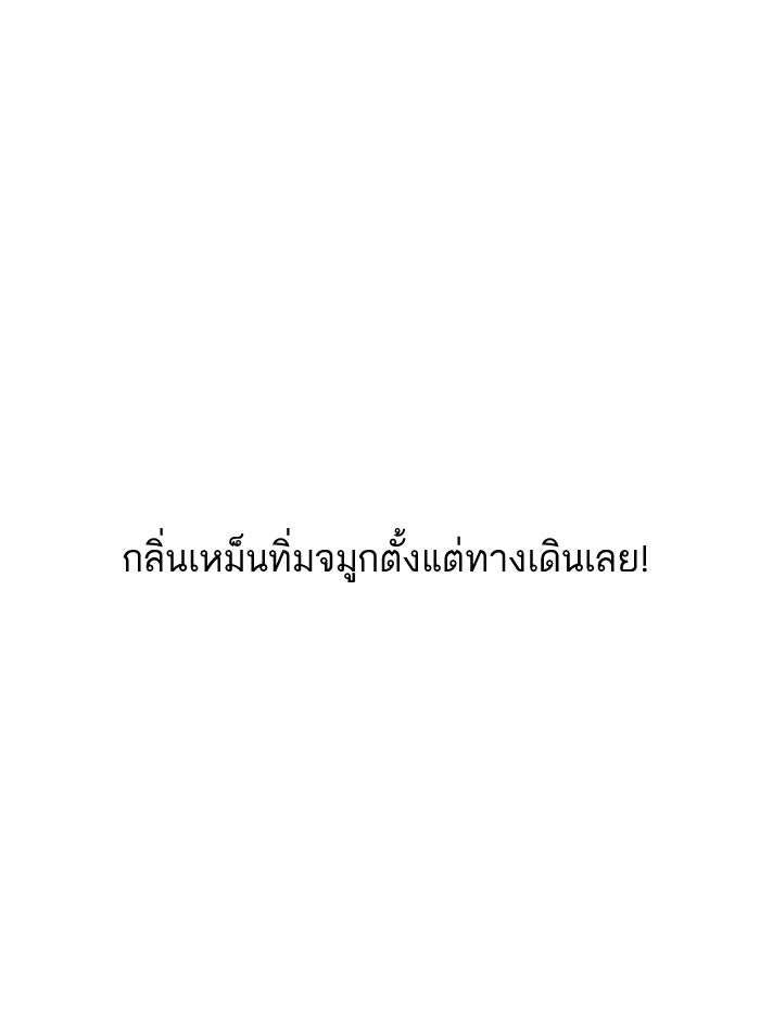LOOKISM - หน้า 84
