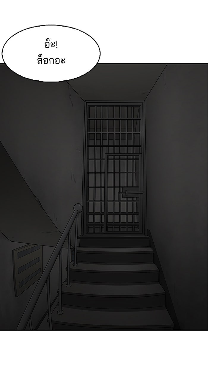 LOOKISM - หน้า 90