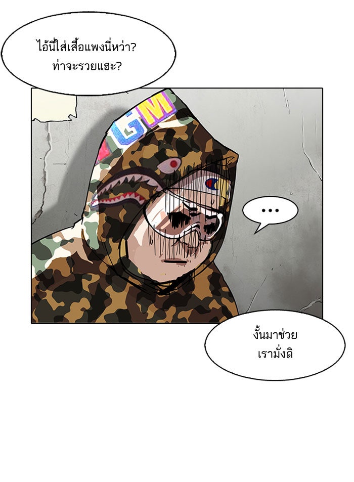 LOOKISM - หน้า 22