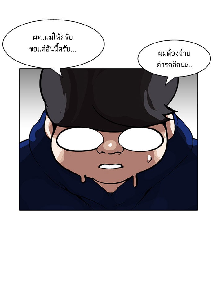 LOOKISM - หน้า 36