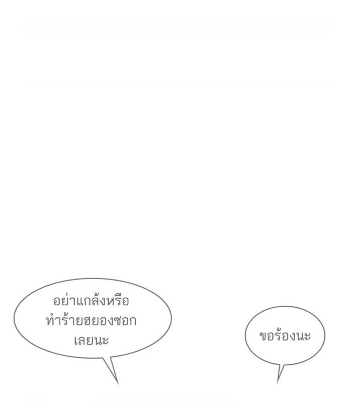 LOOKISM - หน้า 40