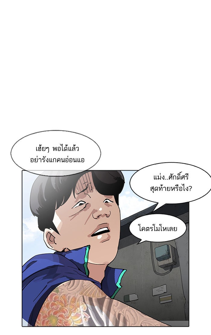 LOOKISM - หน้า 44