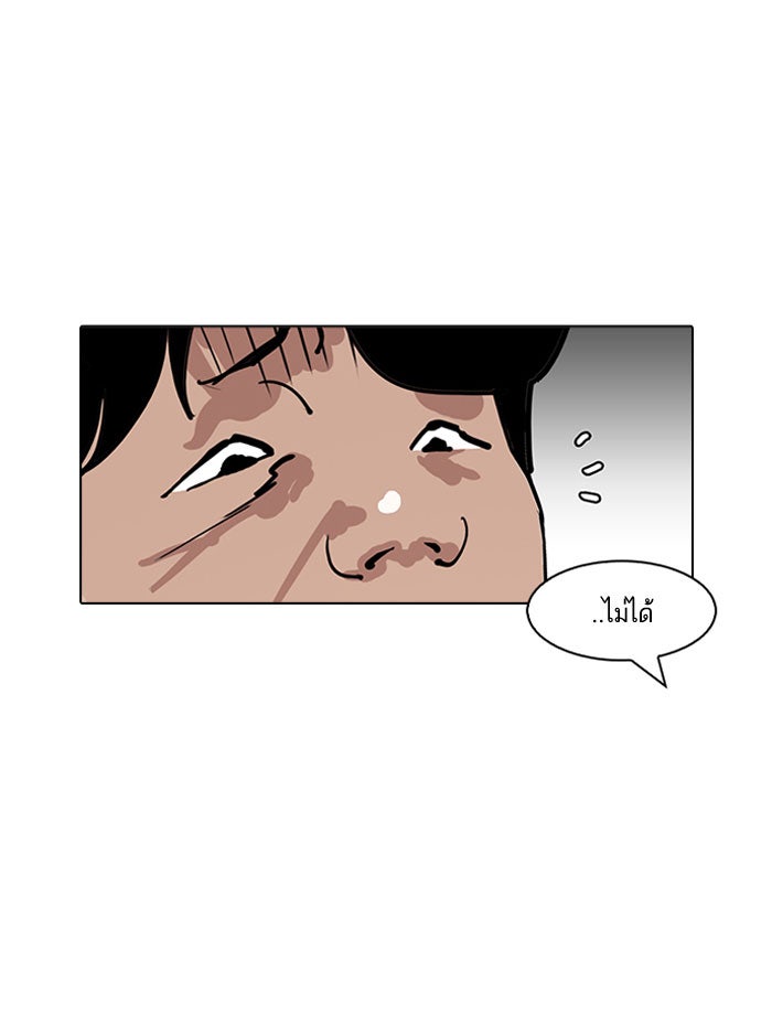 LOOKISM - หน้า 45
