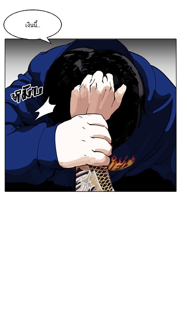LOOKISM - หน้า 46