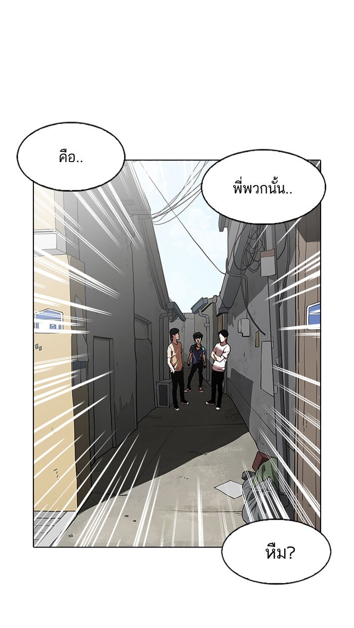 LOOKISM - หน้า 5